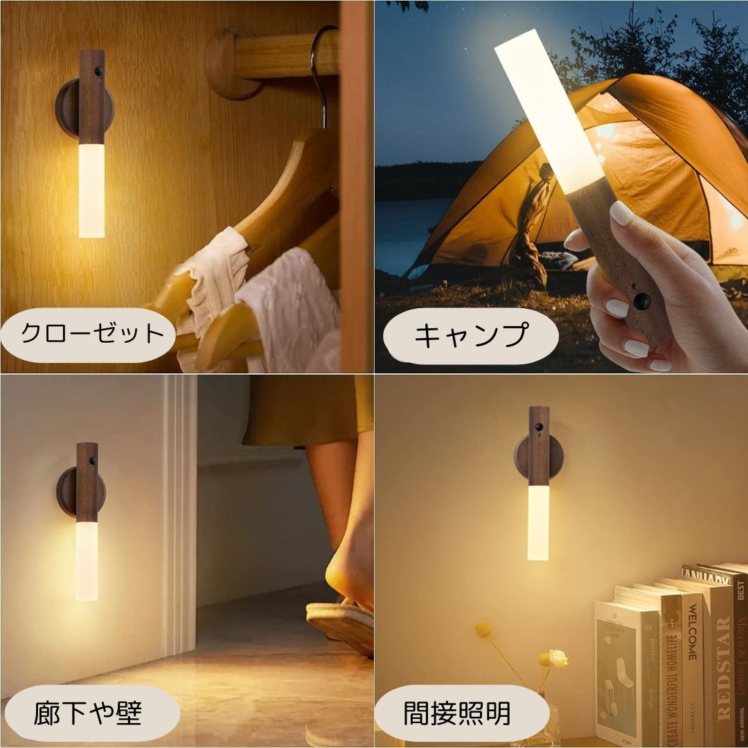 LEDライト 北欧風 照明 センサーライト 充電式 磁気 ナイトライト ランプ