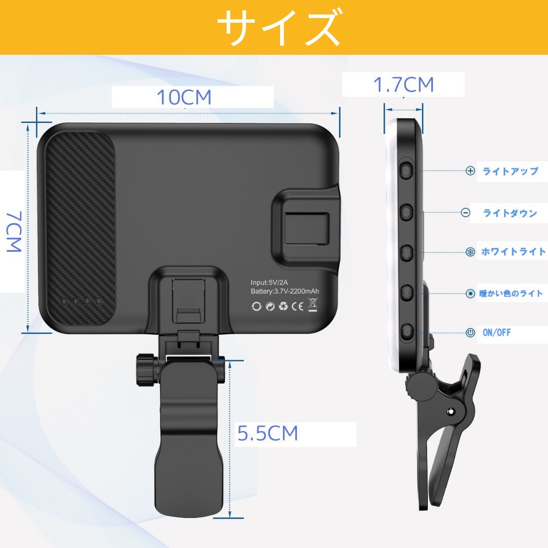 LEDポータブルライト スマホ 自撮りライト クリップライト