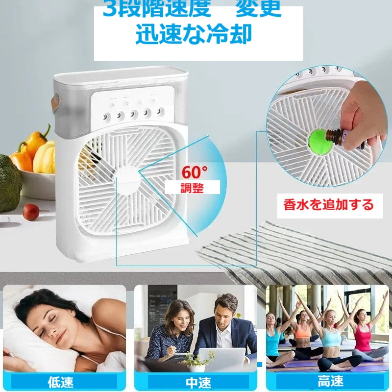 ポータブル エアコンファン 扇風機 LEDナイトライト ウォーターミスト 3 in 1 空気冷却器 家庭用加湿器 USB 新品