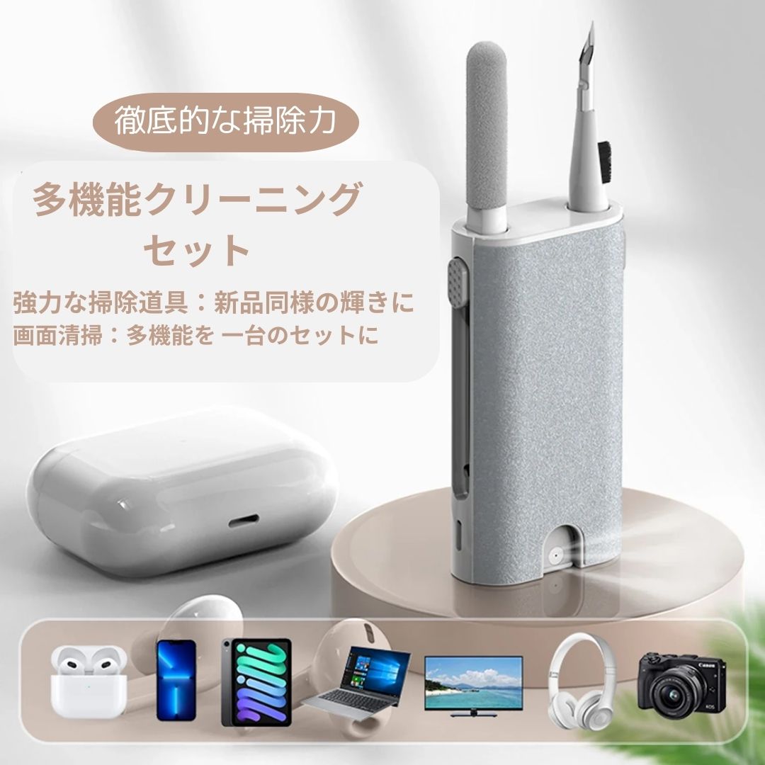 8イン1電子クリーナーキット スクリーンクリーナー イヤフォン キーボード ノートパソコン 携帯電話