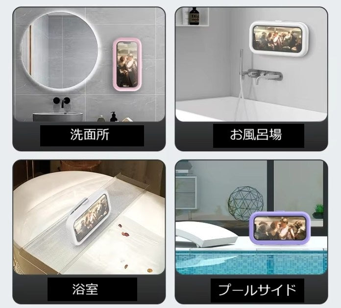 スマホホルダー 浴室防水 電話ホルダー ホーム 壁 電話ケース スタンドボックス