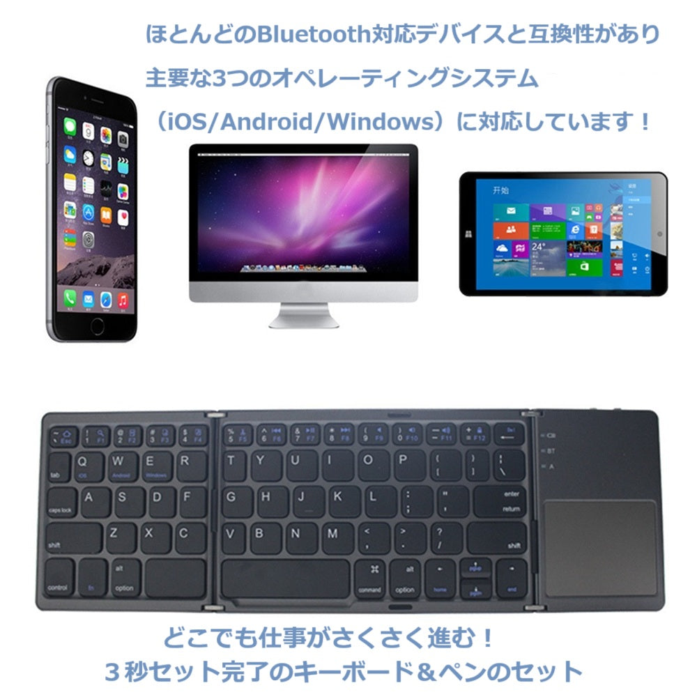 折りたたみ式ワイヤレス Bluetooth キーボード充電式折りたたみポータブルキーボード セット