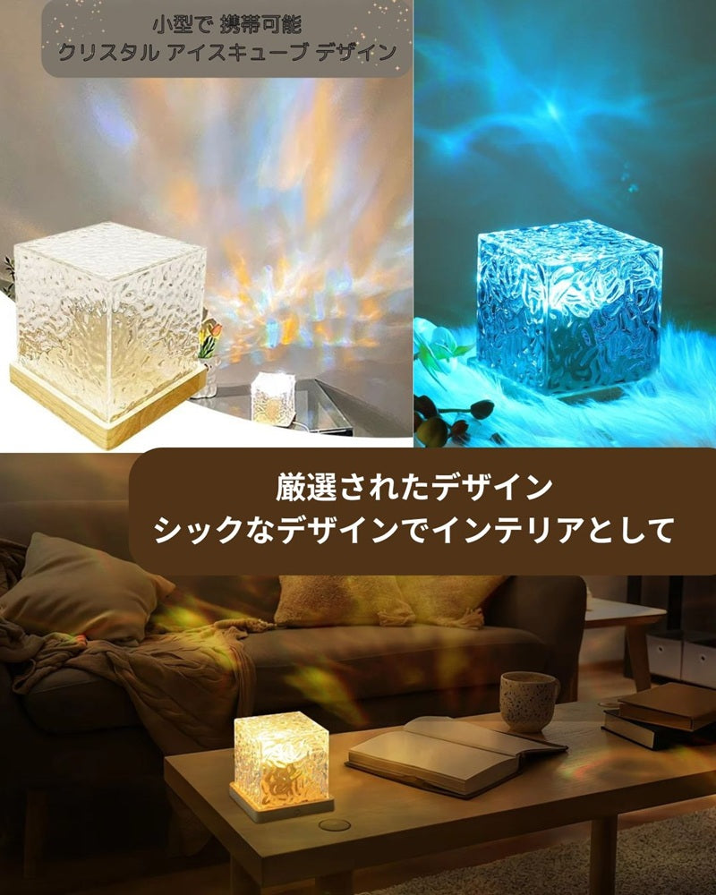 LEDライトオーロラ ライト プロジェクターライト16色 水の流れを感じる ランプ 多用途 癒しランプ 間接照明 セット