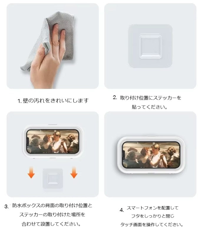 スマホホルダー 浴室防水 電話ホルダー ホーム 壁 電話ケース スタンドボックス