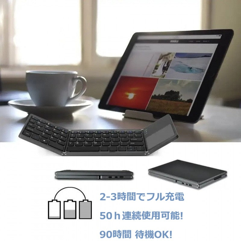 折りたたみ式ワイヤレス Bluetooth キーボード充電式折りたたみポータブルキーボード セット