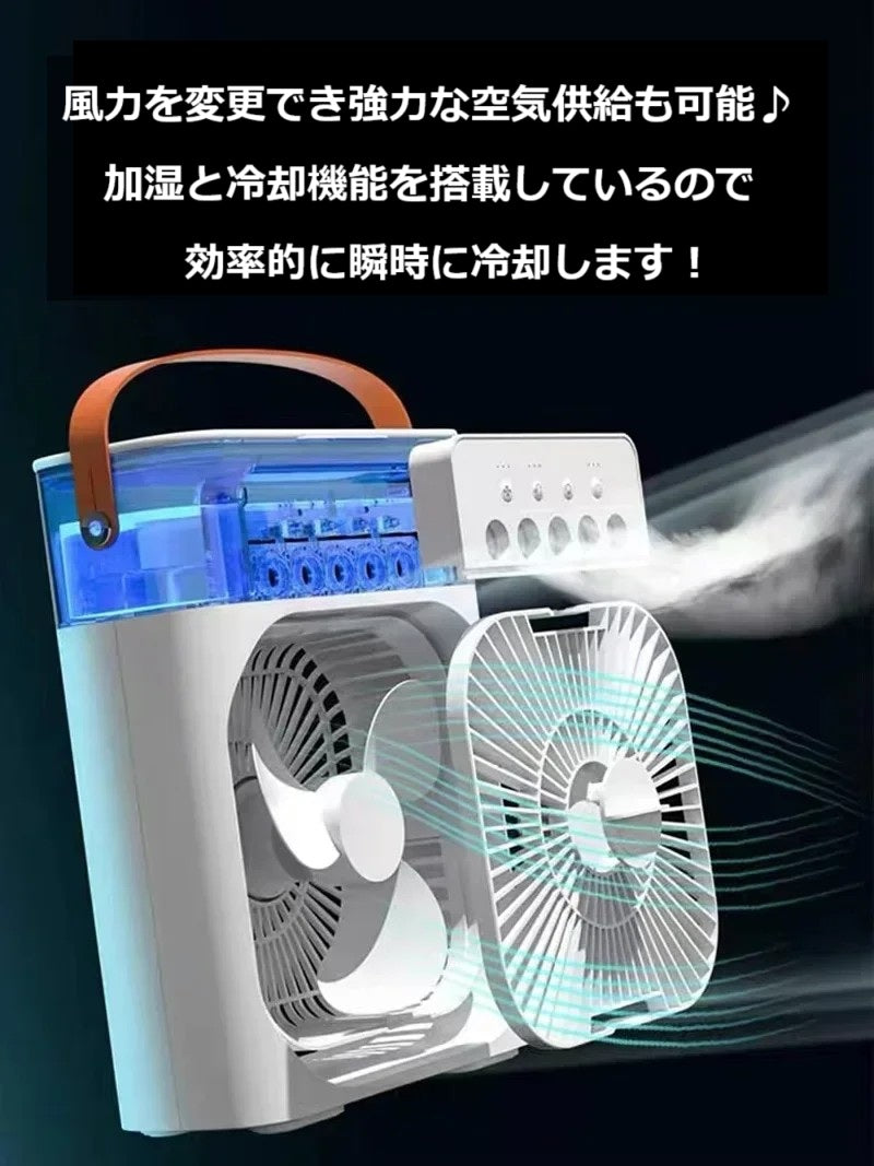ポータブル エアコンファン 扇風機 LEDナイトライト ウォーターミスト 3 in 1 空気冷却器 家庭用加湿器 USB 新品