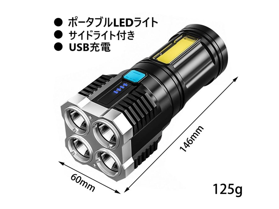 ハイパワー LED 懐中電灯 充電式ポータブルハンドランタン 4照明モード