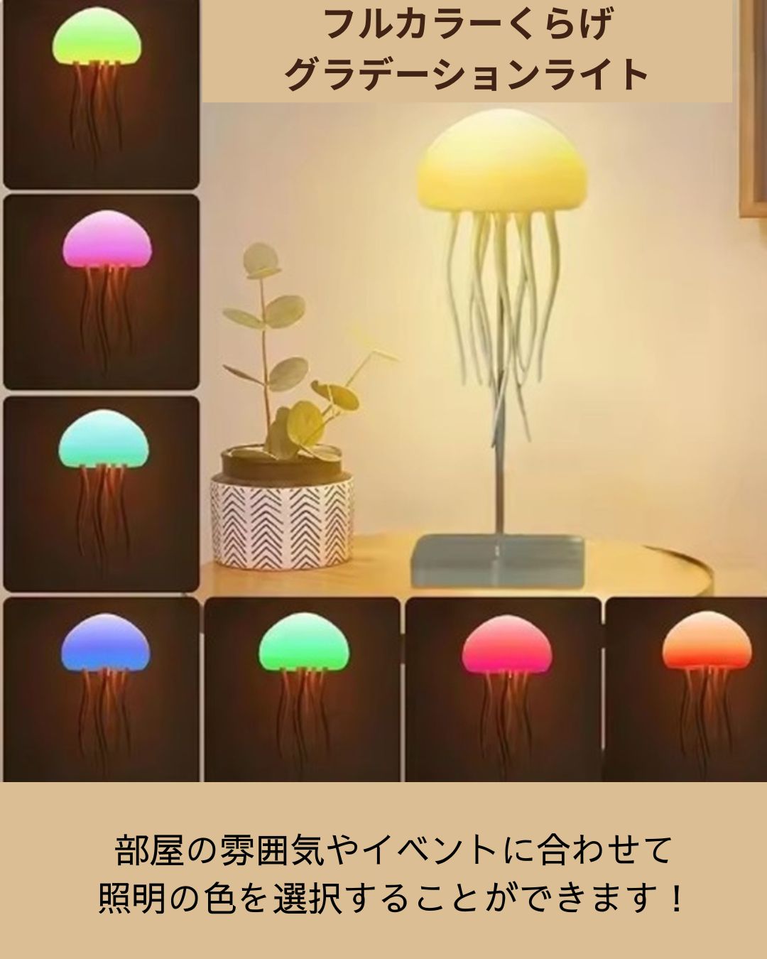 LEDライトくらげライト ランプ USB充電式 オーロラモード 色調整変更可能 常夜灯 部屋の装飾 インテリア