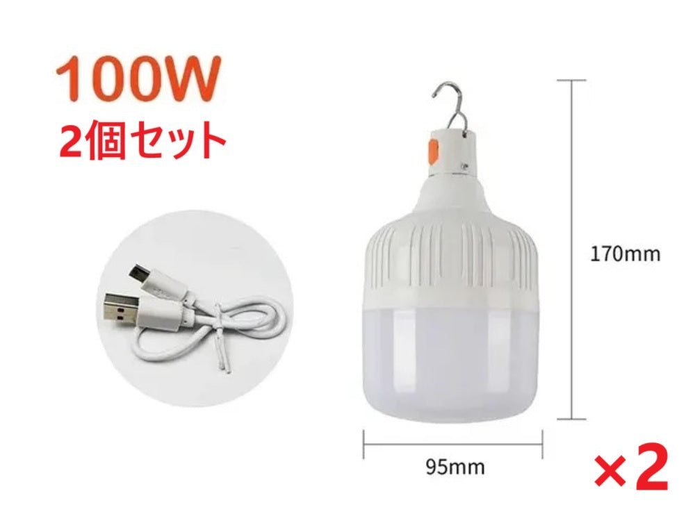 LEDライト ランタン ランプ 充電式電球 コンパクト キャンプ アウトドア USB充電 釣り 非常灯 車 お祭り 屋台