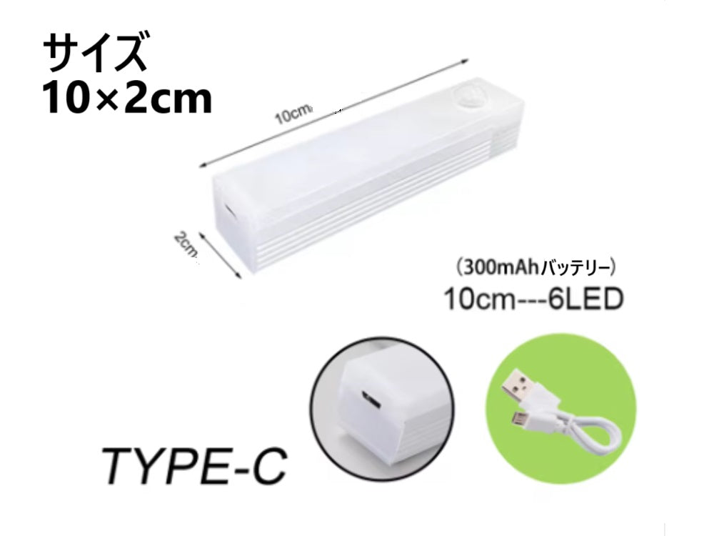 LEDライト ナイトライト 照明 USB充電 モーションセンサーライト 持ち運びできるLEDライト