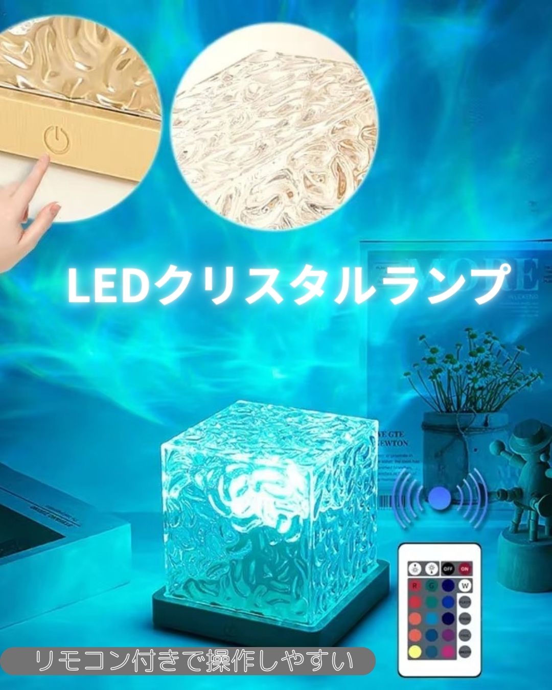LEDライトオーロラ ライト プロジェクターライト16色 水の流れを感じる ランプ 多用途 癒しランプ 間接照明