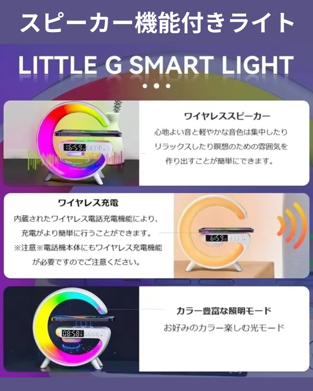 iphone/android対応 QI 充電器 多機能 スピーカー 目覚まし時計 5in1 ライト