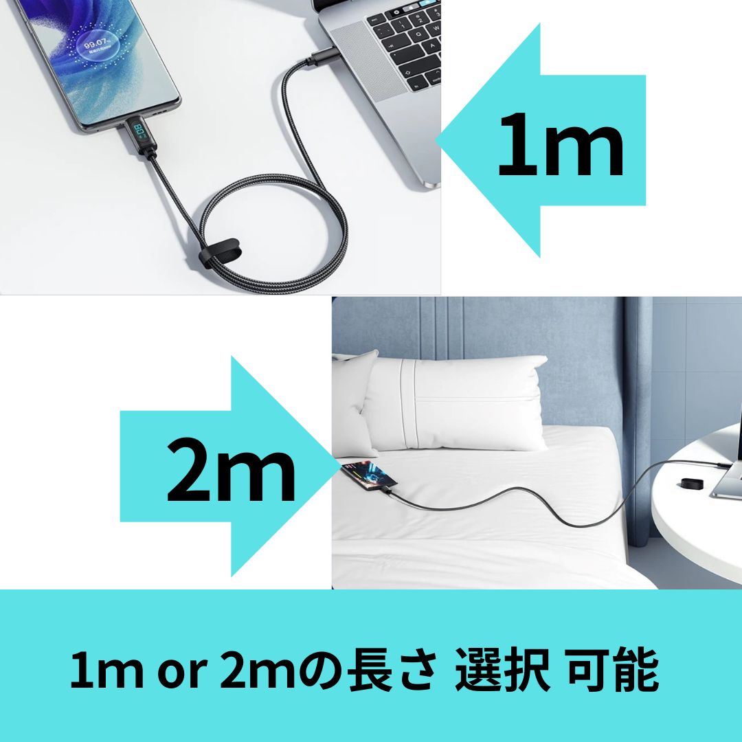 ケーブル100W USB Type-C 充電 ディスプレイ付き 急速充電ケーブル