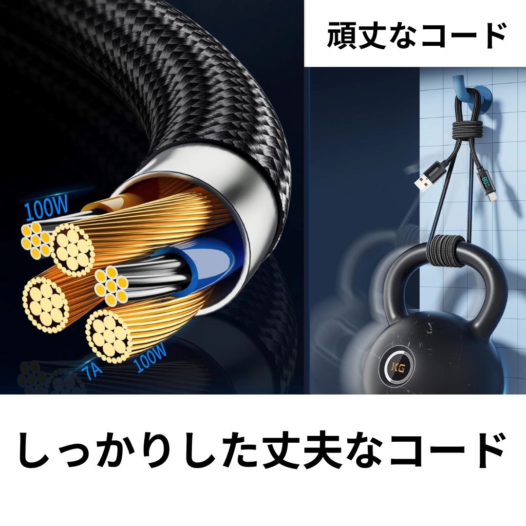 ケーブル100W USB Type-C 充電 ディスプレイ付き 急速充電ケーブル