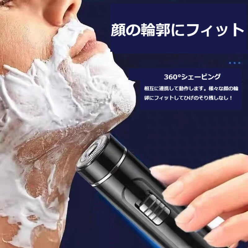 男性用コンパクトで便利な電気かみそり-USB充電式、ウェット & ドライ、ワンボタン 家庭、車、旅行に最適 ブラック ブルー グリーン