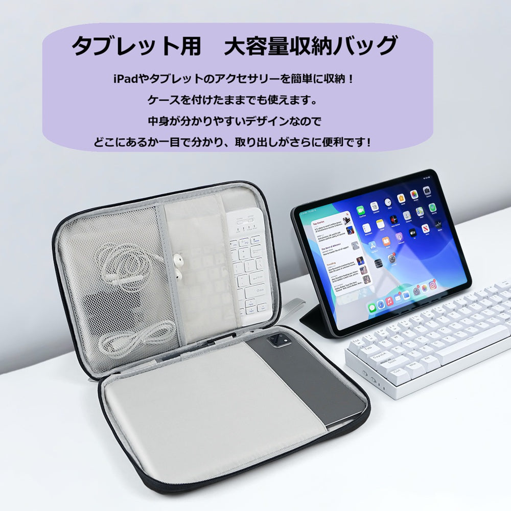 iPad 用タブレットケース 収納バッグ 収納袋 ポータブル タブバッグ 9-11 インチサイズ対応 学校用