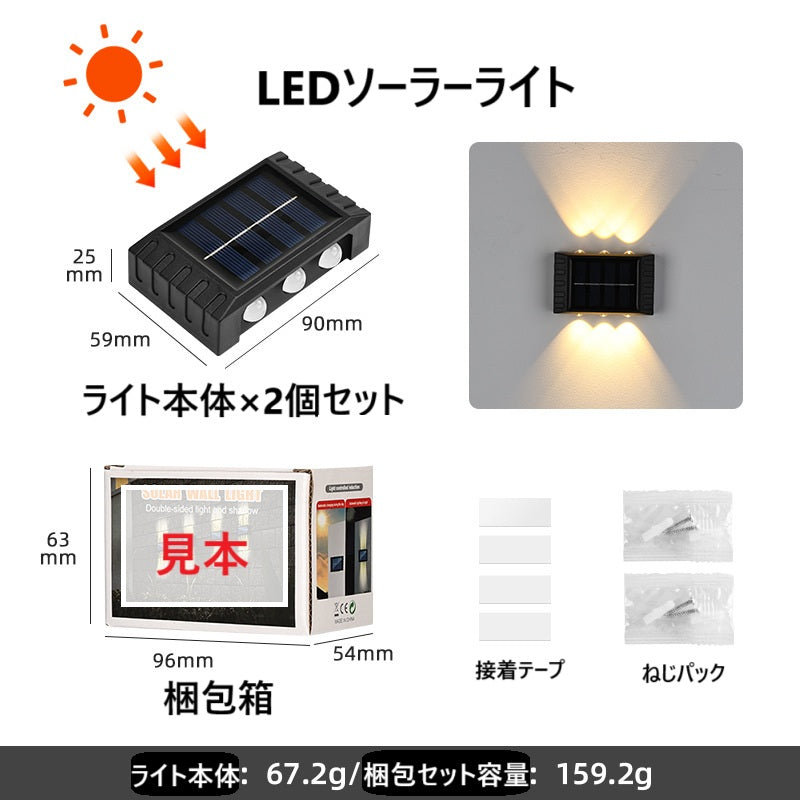 6LEDソーラーライト 2個セット ミニ 手のひらサイズ 屋外ウォールランプ 庭 キャンプ 装飾用 DIY