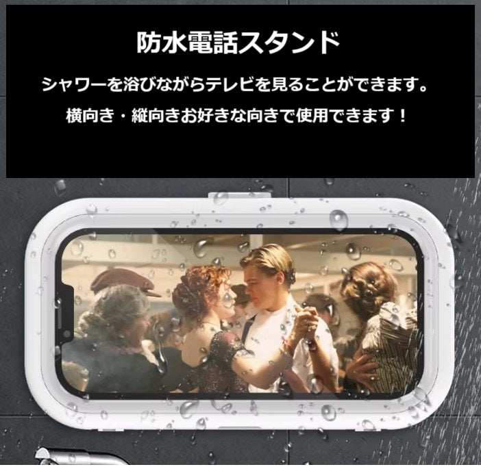 スマホホルダー 浴室防水 電話ホルダー ホーム 壁 電話ケース スタンドボックス