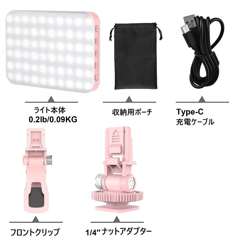 LEDポータブルライト スマホ 自撮りライト クリップライト 写真 カメラ 撮影用 リモートにも 3色