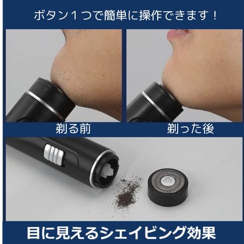 男性用コンパクトで便利な電気かみそり-USB充電式、ウェット & ドライ、ワンボタン 家庭、車、旅行に最適 ブラック ブルー グリーン
