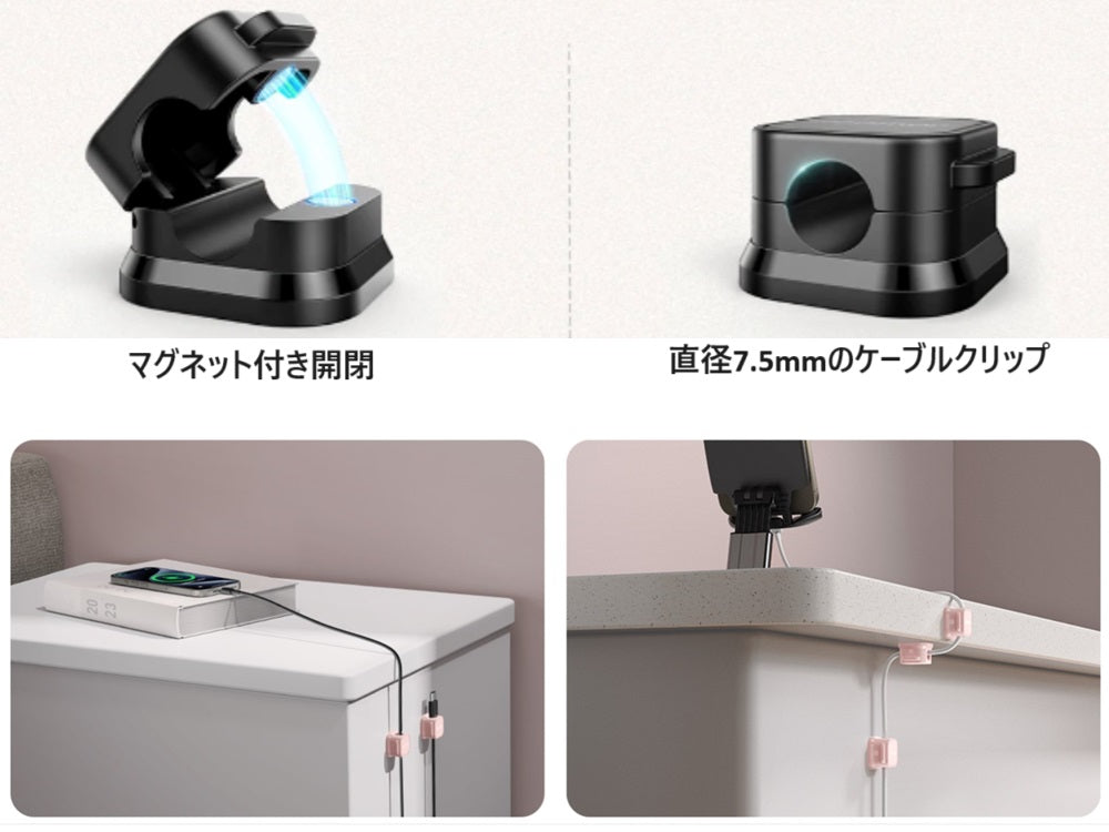 ケーブルクリップ 6パック 磁気ケーブルクリップ 充電に便利 6カラー