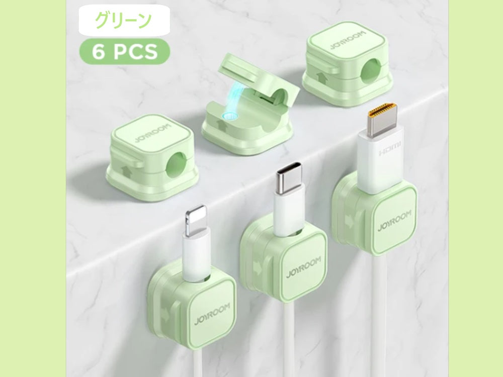 ケーブルクリップ 6パック 磁気ケーブルクリップ 充電に便利 6カラー