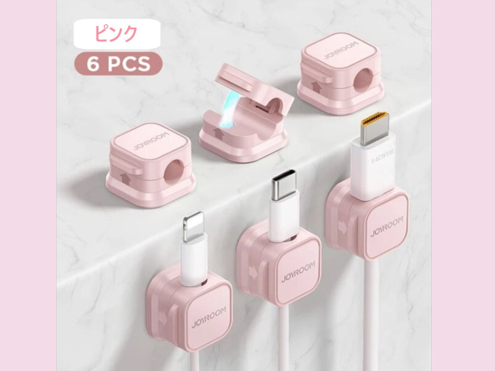 ケーブルクリップ 6パック 磁気ケーブルクリップ 充電に便利 6カラー