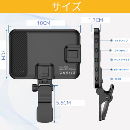 LEDポータブルライト スマホ 自撮りライト クリップライト