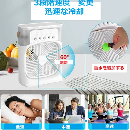 ポータブル　エアコンファン　扇風機　LEDナイトライト　ウォーターミスト　3 in 1　空気冷却器　家庭用加湿器　USB　新品
