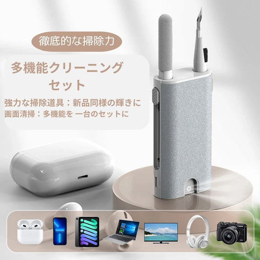 8イン1電子クリーナーキット スクリーンクリーナー イヤフォン キーボード ノートパソコン 携帯電話