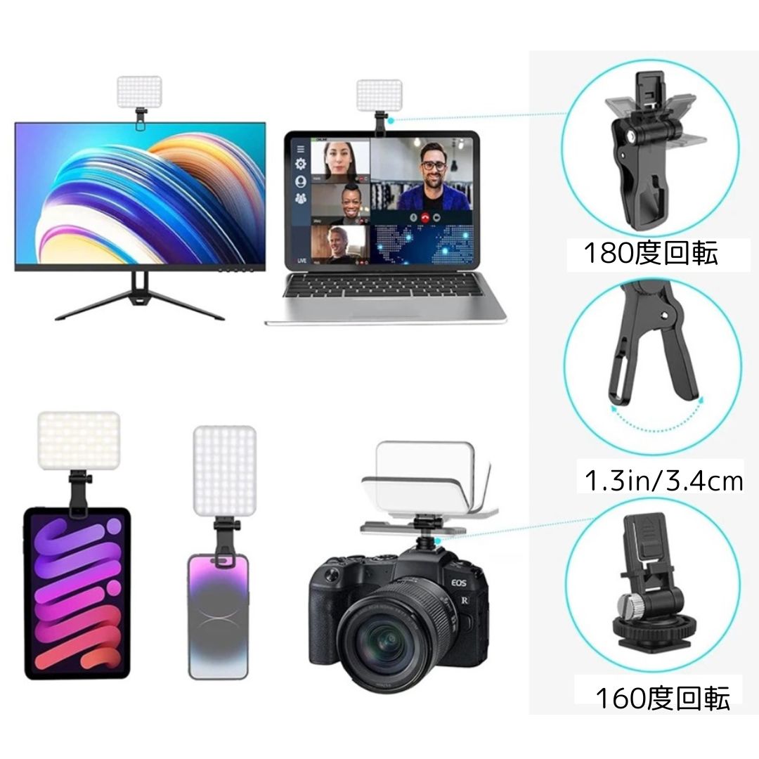 LED ライト スマホ カメラ照明 ipad用 充電式  ポータブル コンパクト携帯