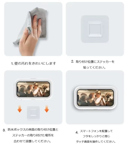 スマホホルダー 浴室防水　電話ホルダー ホーム 壁 電話ケース スタンドボックス