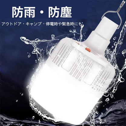 LEDライト ランタン ランプ 充電式電球 コンパクト キャンプ アウトドア USB充電　釣り 非常灯 車 お祭り 屋台　　
