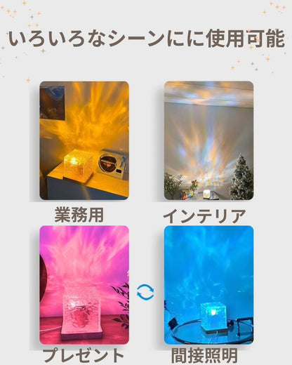LEDライトオーロラ ライト プロジェクターライト16色 水の流れを感じる ランプ　多用途　癒しランプ　間接照明 セット