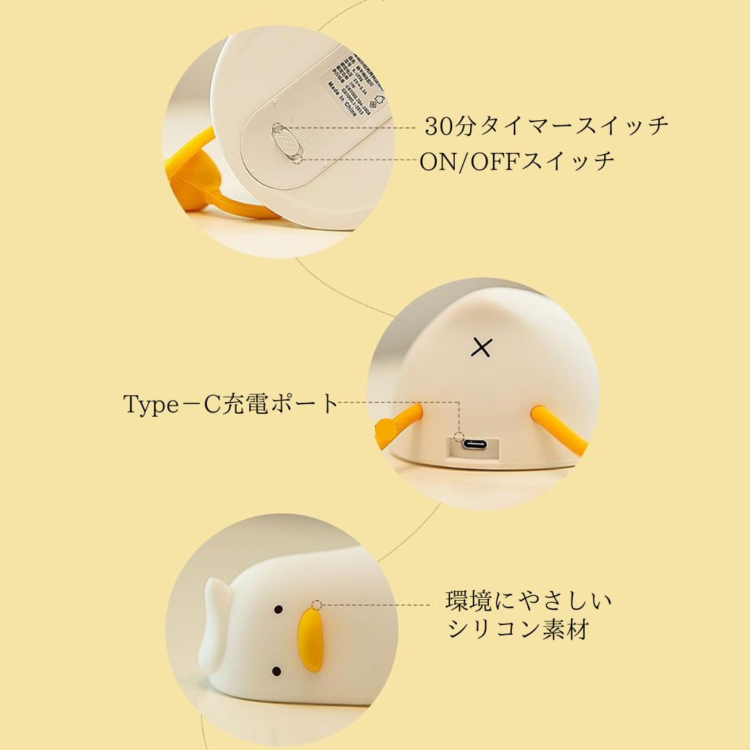 LED ナイトランプ かわいいアヒルランプ、シリコン調光可能、子供 授乳用 充電式 ベッド ランプ タッチランプ