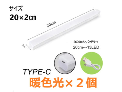LEDライト ナイトライト　照明　 USB充電　人感センサーライト 持ち運びできるLEDライト