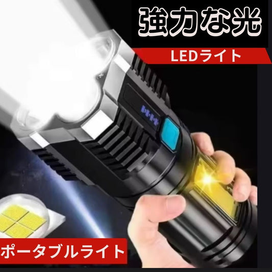 ハイパワー LED 懐中電灯　充電式ポータブルハンドランタン 4照明モード
