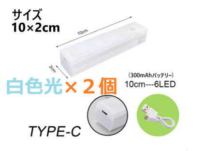 LEDライト ナイトライト　照明　 USB充電　人感センサーライト 持ち運びできるLEDライト