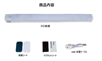 LEDライト ナイトライト　照明　 USB充電　人感センサーライト 持ち運びできるLEDライト