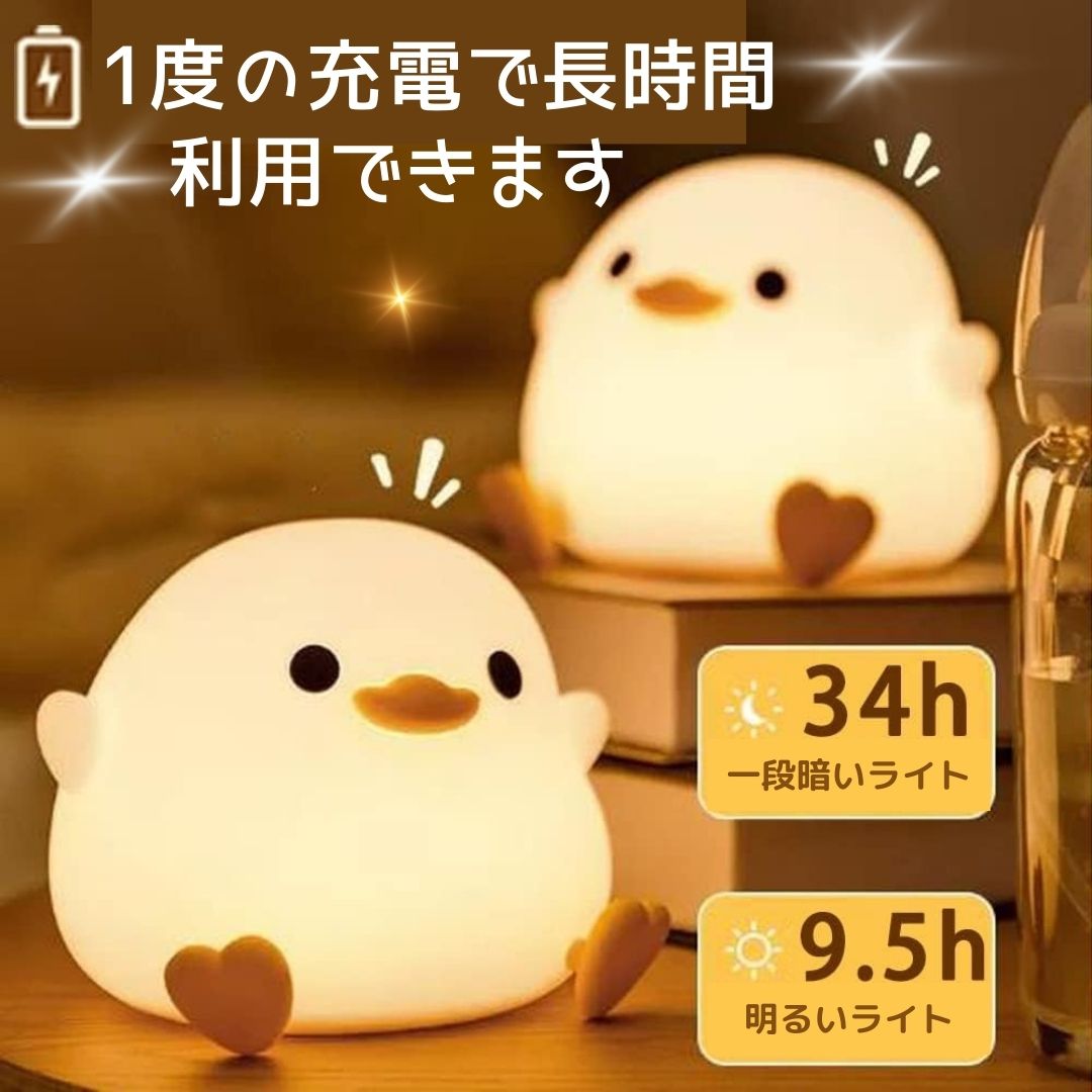 LED ナイトランプ かわいいひよこランプ シリコン ベッド ランプ タッチランプ ミニ
