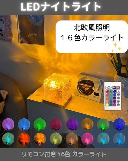 LEDライトオーロラ ライト プロジェクターライト16色 水の流れを感じる ランプ　多用途　癒しランプ　間接照明