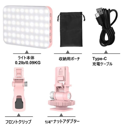 LEDポータブルライト スマホ 自撮りライト クリップライト 写真 カメラ 撮影用 リモートにも　３色