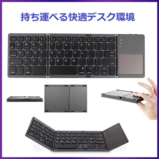 折りたたみ式ワイヤレス Bluetooth キーボード充電式折りたたみポータブルキーボードPC Mac スマートフォン Windows iOS Android 用