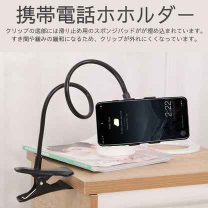 携帯電話 スマホ ホルダースタンド70 センチメートル 360°回転 クリップ