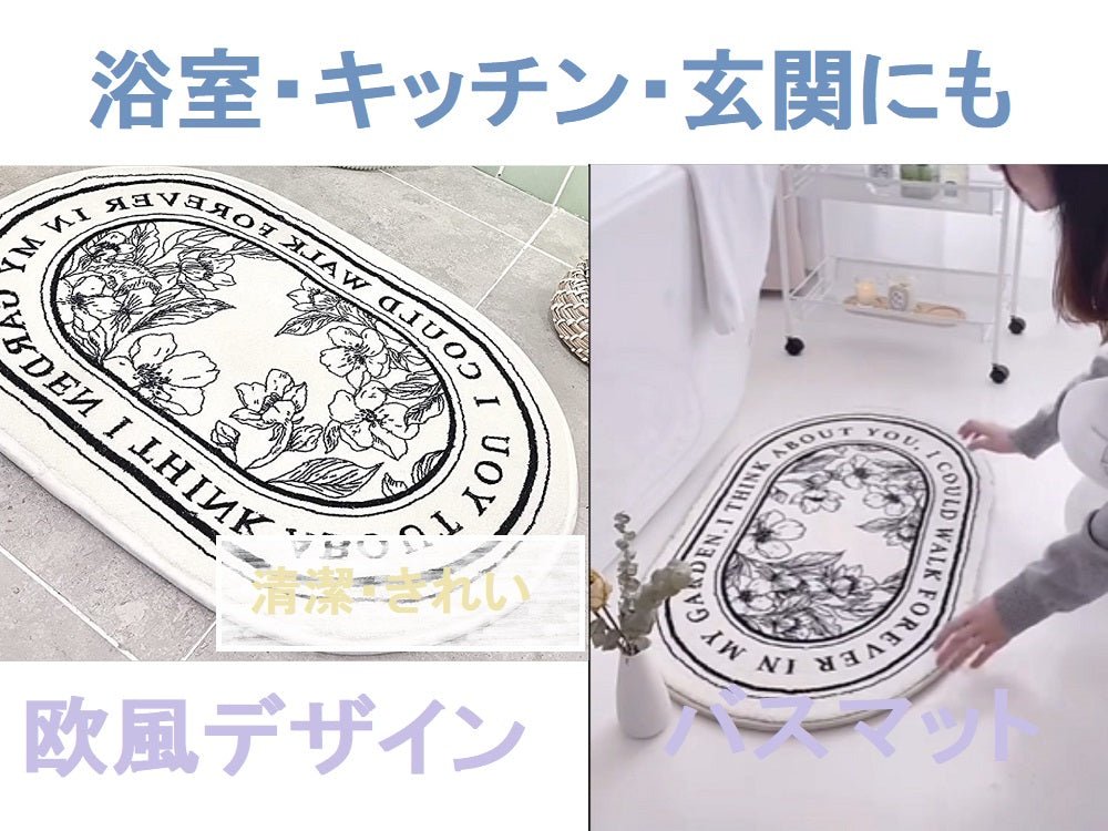 [ZIPSLINE] バスマット マット ホーム マット キッチンマット 洗面用品 バス用品 浴室足ふきマット お風呂マット 浴室マット 足ふきマット 浴室 バスマット 風呂 キッチン 玄関マット 滑り止めあり ふんわり ふわふわ 速乾 吸水 厚い 浴室 台所 洋風 欧風 ヨーロッパ調 デザイン 花柄　40×60 CM - ZIPSLINE shopify店